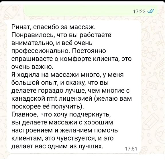 Отзыв клиентки в WhatsApp: работаете лучше многих с канадской RMT лицензией